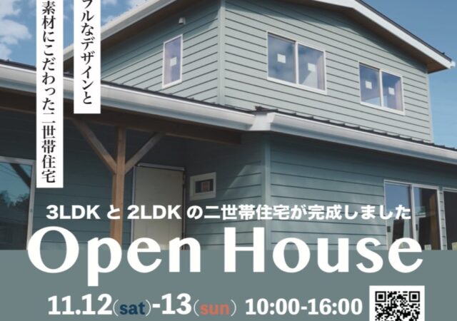 11/12sat 13sun OPEN HOHUSE開催！